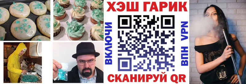 Canna-Cookies конопля Межгорье
