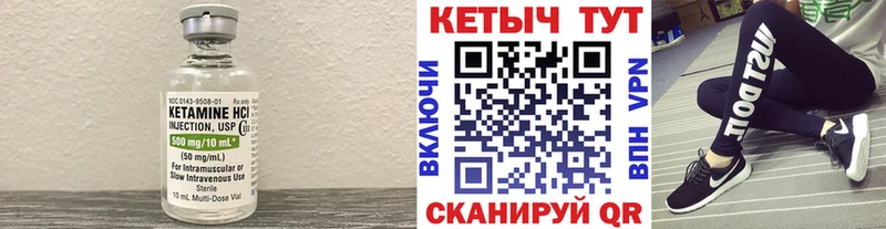 Кетамин VHQ Межгорье
