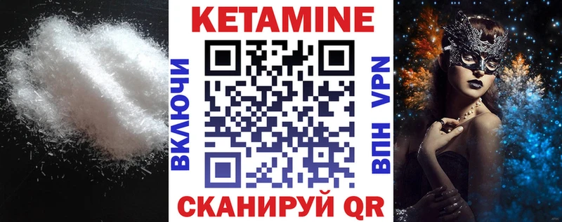 КЕТАМИН ketamine  Межгорье 