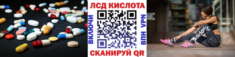 купить закладку Межгорье LSD-25 экстази ecstasy