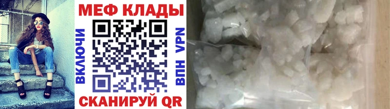 МЯУ-МЯУ мука  где купить наркотик  Межгорье 