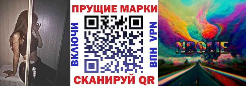 хочу   omg ссылка  Марки N-bome 1,8мг  Межгорье 